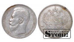 Российская Империя, 1 Рубль Николай II Александрович,