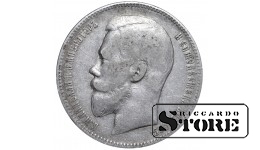 Russia 1 Rouble 1897