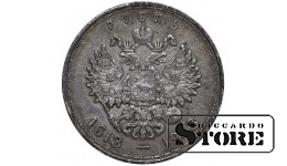 Russia 1 Rouble 1613-1913
