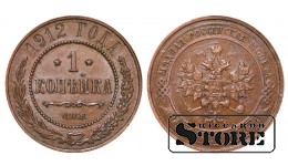 Российская империя, 1 копейкa, 1912. год, медь