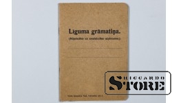 Старинная антикварная книга "Буклет Контракта" 1932 г.