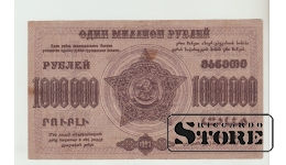 1000000 Rubles Russia 1923 XF