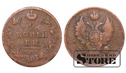Российская империя, 2 копейки, П С, 1811. год, медь