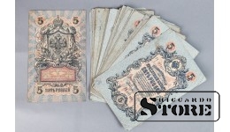 Государственный кредитный билет достоинством 5 рублей образца 1909 года, CSA980