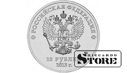 25 рублей "Талисманы и логотип XI Паралимпийских зимних игр "Сочи 2014"" (официальная цветная тампонная печать) 2013, СПМД
