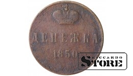 Russia Denezhka 1850