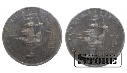 Russia 5 Roubles 1993 set of 2 coins