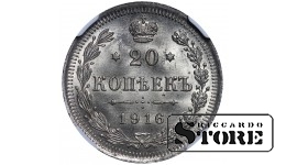 Российская Империя, 20 Копеек 1916 - MS 65