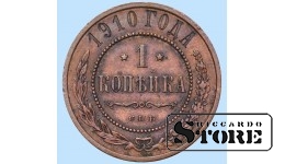 Российская империя, 1 копейкa, 1910. год, медь