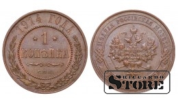 Российская империя, 1 копейкa, 1914. год, медь