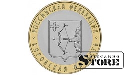 10 рублей Кировская область 2009, СПМД
