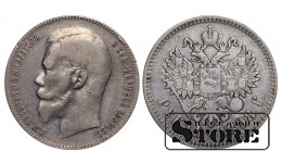 Russia 1 Rouble 1898 *