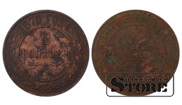Russia 2 kopecks 1870