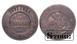 Российская империя, 3 копейки, 1897. год, медь