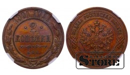 Krievijas Impērija, 2 kapeikas, 1901. gads, SPB, NGC AU DETAILS, Nikolajs II