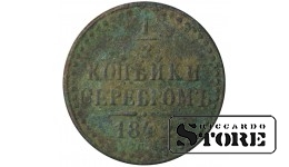 Russia 1/2 kopeck 1842