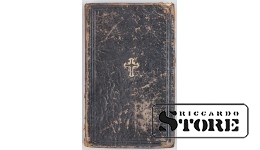 Библия на немецком языке, Митава, 1851 год, CSA1016