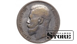 Russia 1 Rouble 1896 АГ