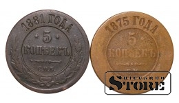 2 монеты, Российская империя, 5 копеек, 1875-1881, медь