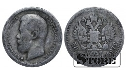 1897 Nicholas II Russian Empire Coin Silver Coinage Rare 50 kopeks Y# 58 #RI4241