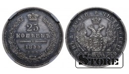 Krievijas Impērija, 25 kapeiku, 1855. gads, SPB-NI, NGC AU DETAILS, Nikolajs I — Aleksandrs II