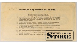 Latvia 1 Lats 1934 Lottery ticket XF 26374