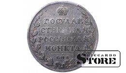 Russian Empire, 1 Rouble, 1810 year, SPB-FG, PCGS VF Detail