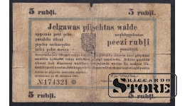 Latvia, 5 Roubles, 1915, VG-F
