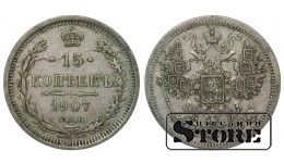 Russia 15 Kopecks 1907