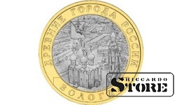 10 рублей Вологда 2007, ММД