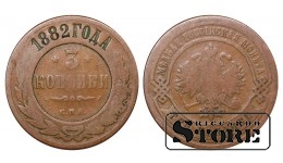 Russia 3 kopecks 1882