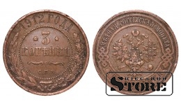 Российская империя, 3 копейки, 1912. год, медь
