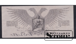 Russia, 25 Roubles, 1919, VF