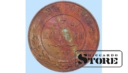 Российская империя, 3 копейки, 1914. год, медь
