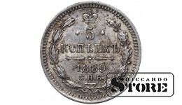 Российская Империя, 5 копеек, 1889 год, Александр III