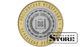 10 rubļi (2010) Čečenijas Republika (SPMN)