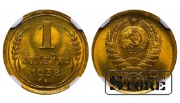 Russia 1 Kopeck 1938 NGC MS 65 (8582799-012)