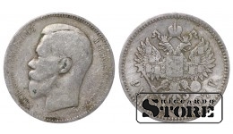 Российская Империя, 1 Рубль Николай II Александрович,