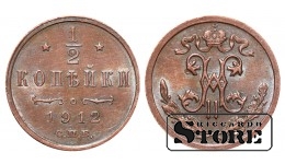 Император Александр II, 1/2 копейки, 1912. год, медь