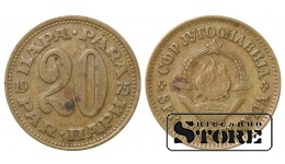 Югославская монета 1975 года