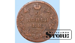 Российская империя, 2 копейки, П С, 1811. год, медь