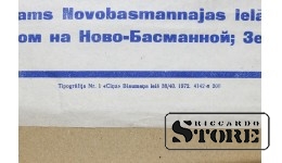 Плакат "Смешная девчонка" Размер 78x60 cm, 1972 год, CSP19