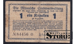 Latvia, 1 Kopecks, 1915, F