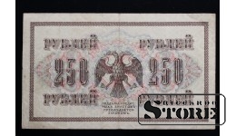 250 rubļi, 1917, АА-057
