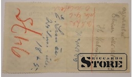 Лотерейный билет, Latvijas Sarkanā Krusta trīsklasīgā naudas loterija No 21, 1931, No 092520