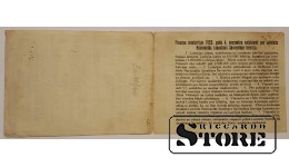 Лотерейный билет, Latviešu Nacionalās Jaunatnes Savienības loterija, 1922, No 29857