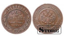 Российская империя, 2 копейки, 1908. год, медь