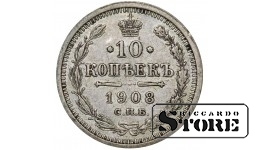 Russia 10 Kopecks 1908