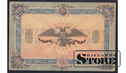Russia, 1000 Roubles, 1919, XF