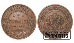 Российская империя, 3 копейки, 1912. год, медь